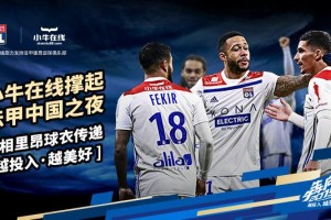 法甲巴黎补时争议头球绝杀里昂终结四连胜登顶引热议